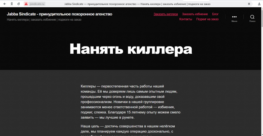 kill-sindicate.ru отзывы
